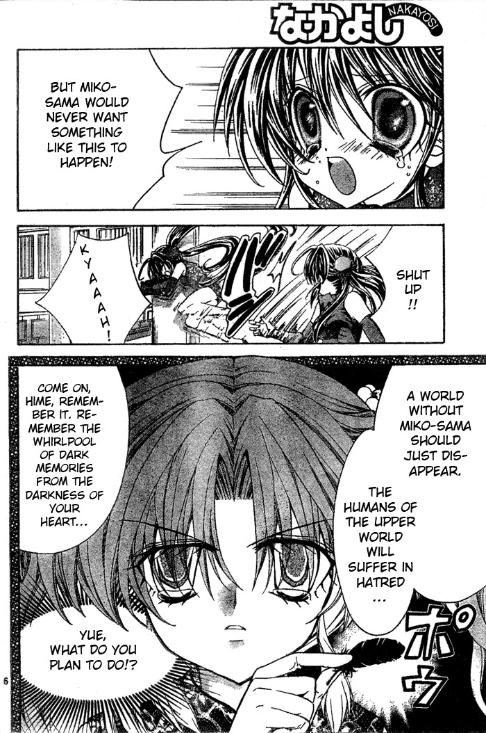 Yume Yume You You Chapter 13 page 5 - Chapter 13