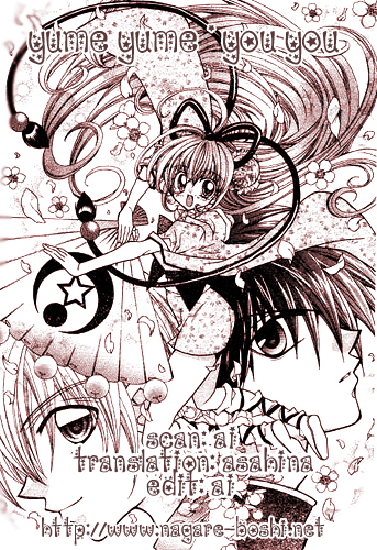 Yume Yume You You Chapter 4 page 1 - Chapter 4