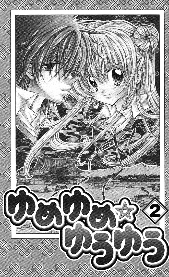 Yume Yume You You Chapter 6 page 1 - Chapter 6