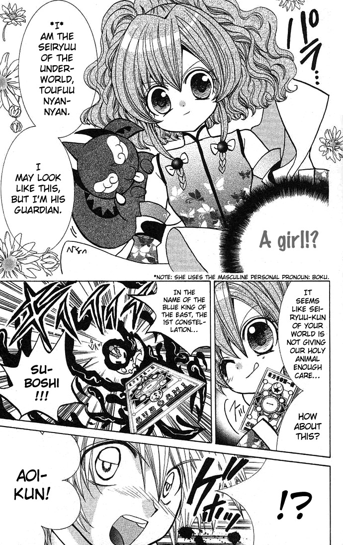 Yume Yume You You Chapter 6 page 30 - Chapter 6