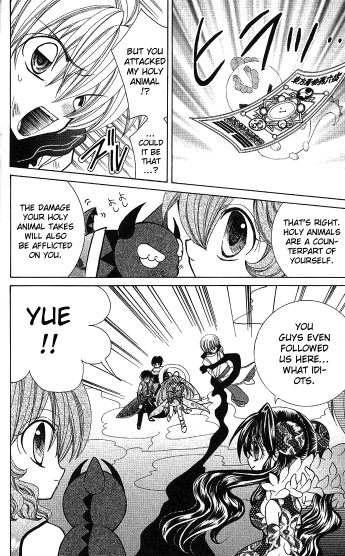 Yume Yume You You Chapter 6 page 31 - Chapter 6
