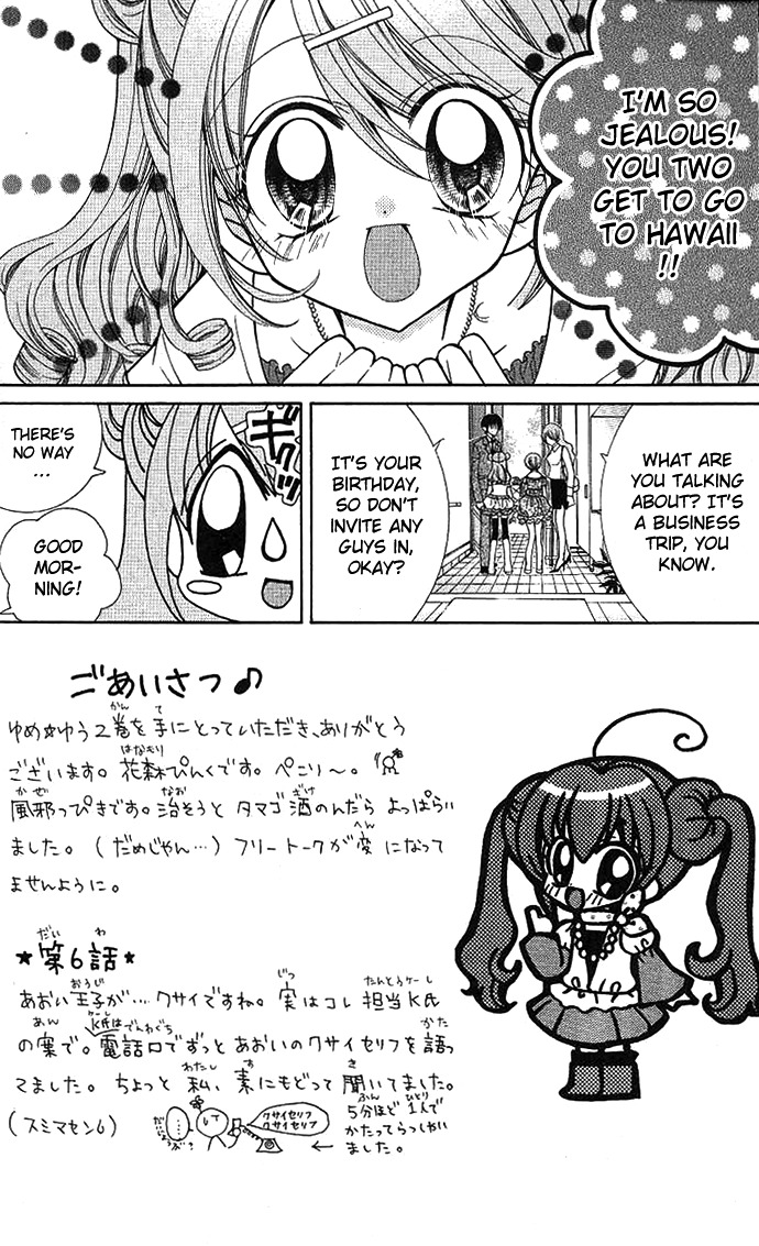 Yume Yume You You Chapter 6 page 4 - Chapter 6