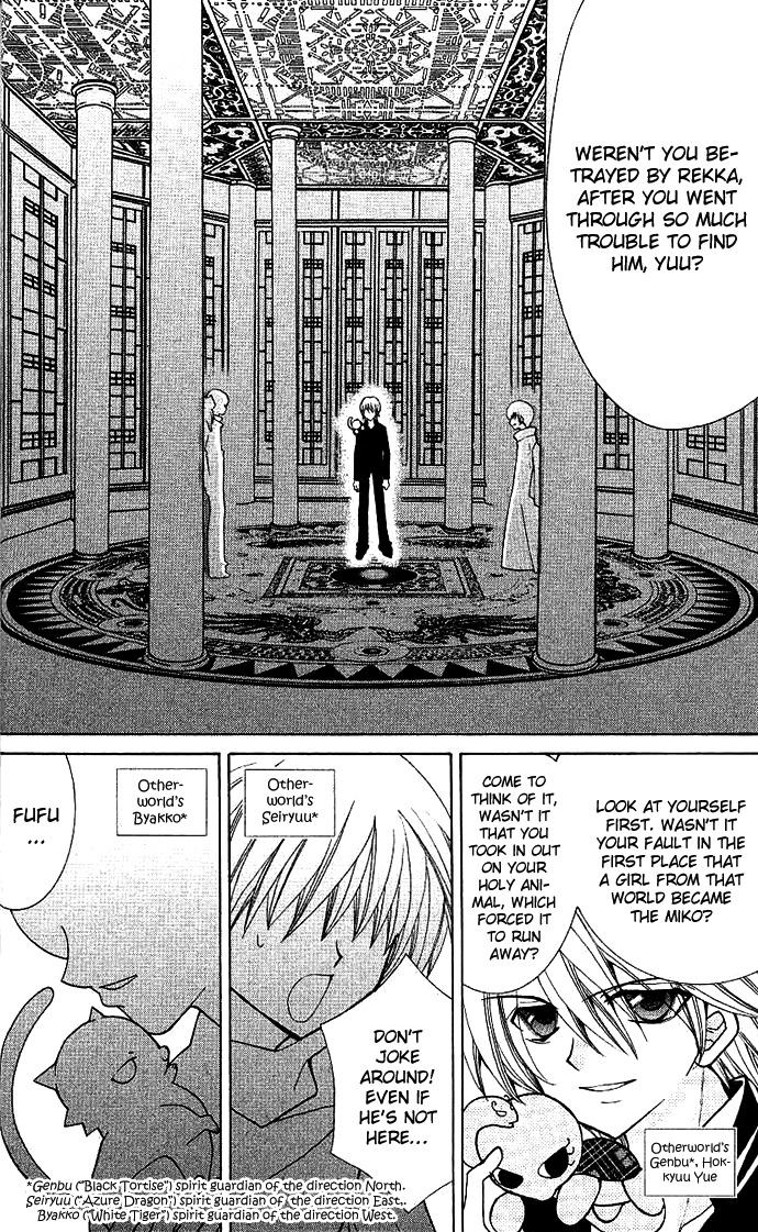 Yume Yume You You Chapter 6 page 6 - Chapter 6