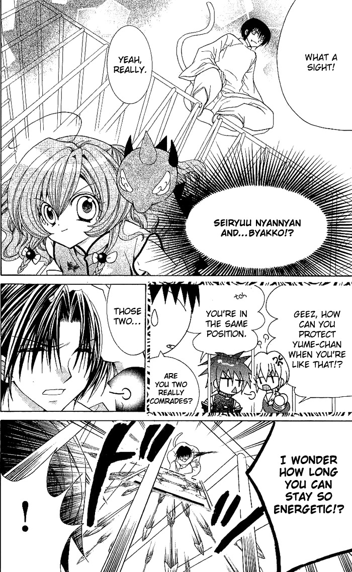Yume Yume You You Chapter 8 page 13 - Chapter 8