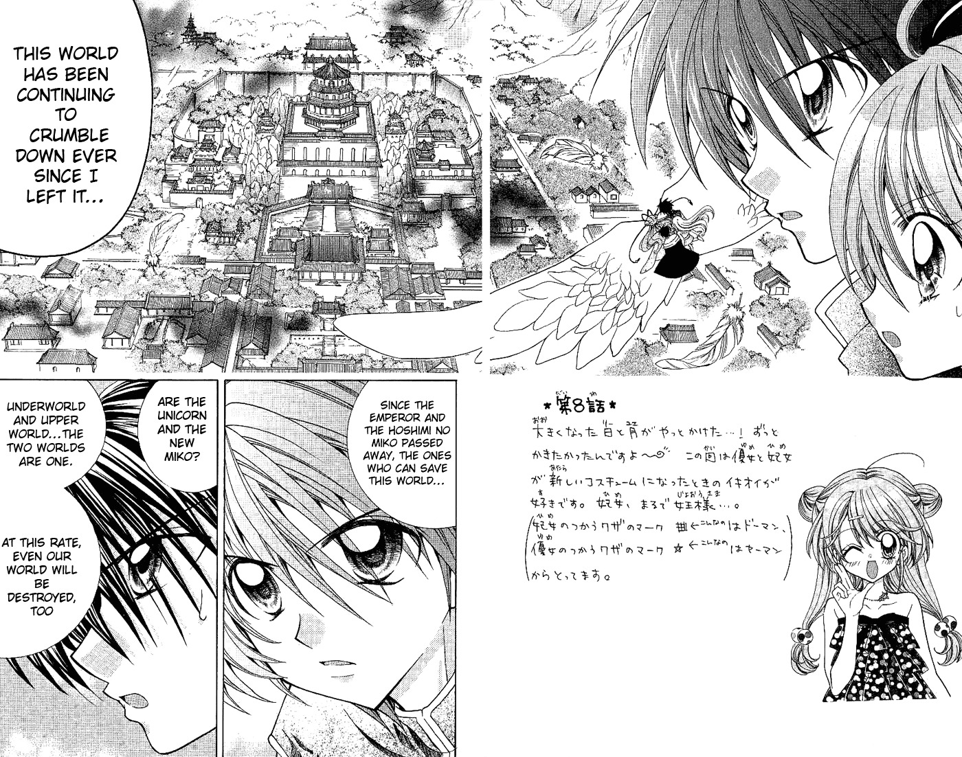 Yume Yume You You Chapter 8 page 2 - Chapter 8