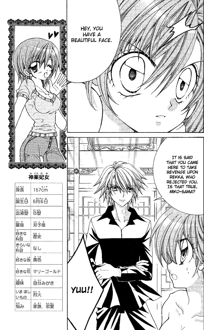 Yume Yume You You Chapter 8 page 8 - Chapter 8