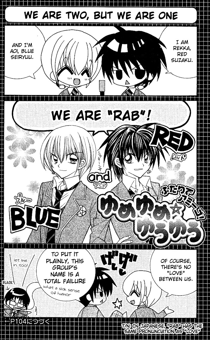Yume Yume You You Chapter 9 page 1 - Chapter 9