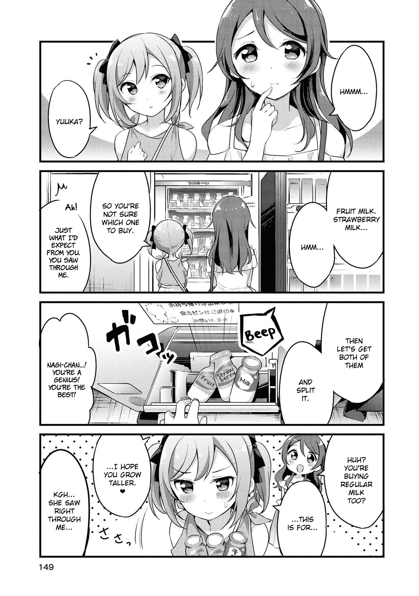 Yumeguri Yurimeguri Chapter 12 page 11 - Chapter 12