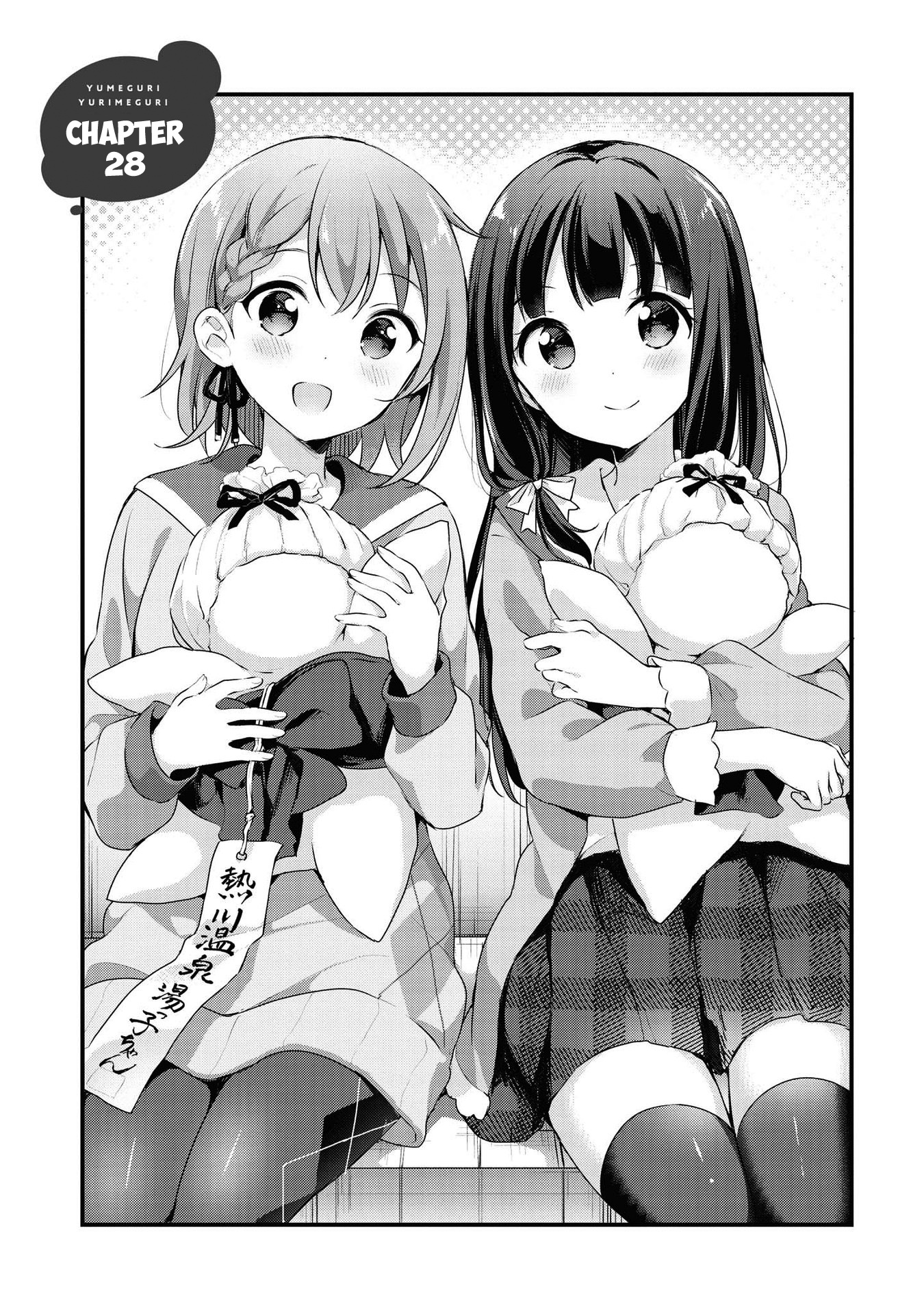 Yumeguri Yurimeguri Chapter 28 page 1 - Chapter 28