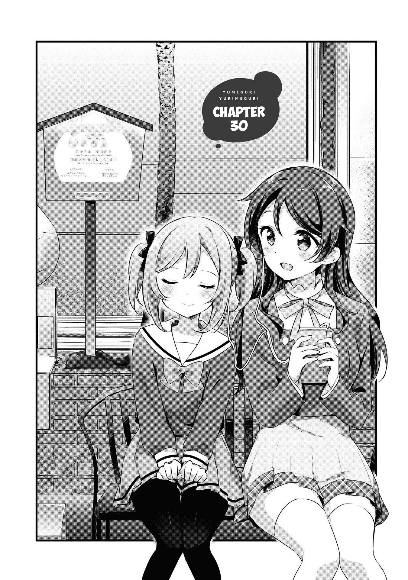 Yumeguri Yurimeguri Chapter 30 page 1 - Chapter 30