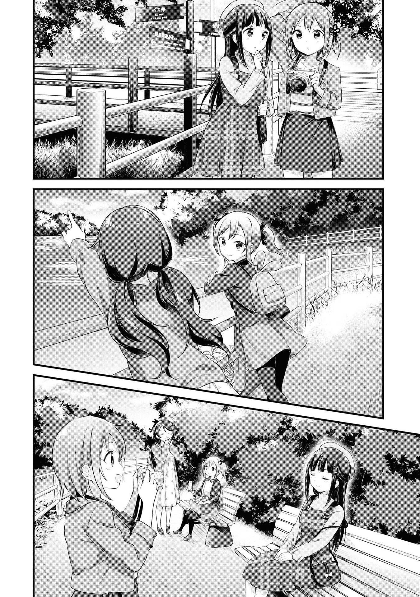 Yumeguri Yurimeguri Chapter 34 page 4 - Chapter 34