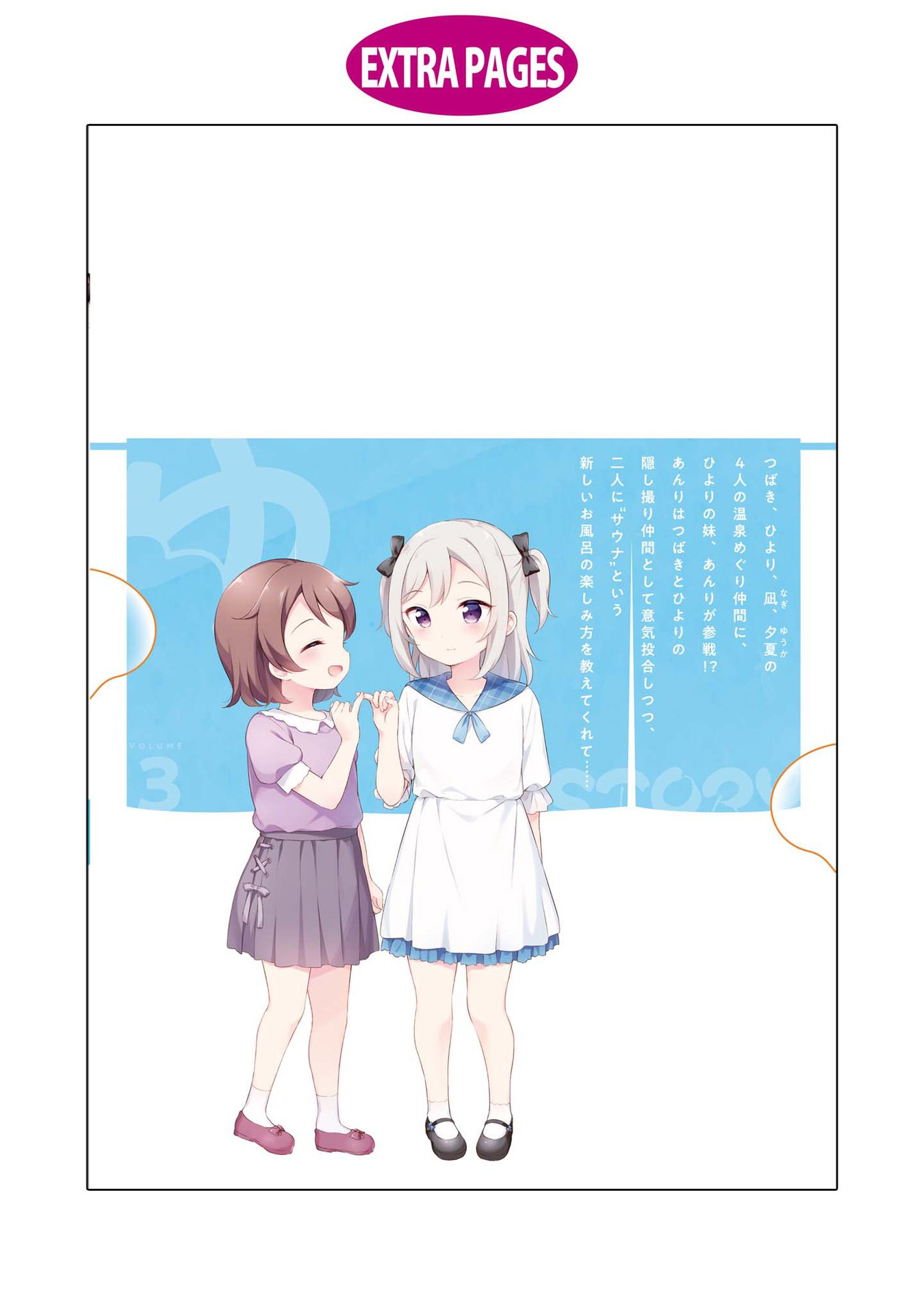 Yumeguri Yurimeguri Chapter 37 page 19 - Chapter 37