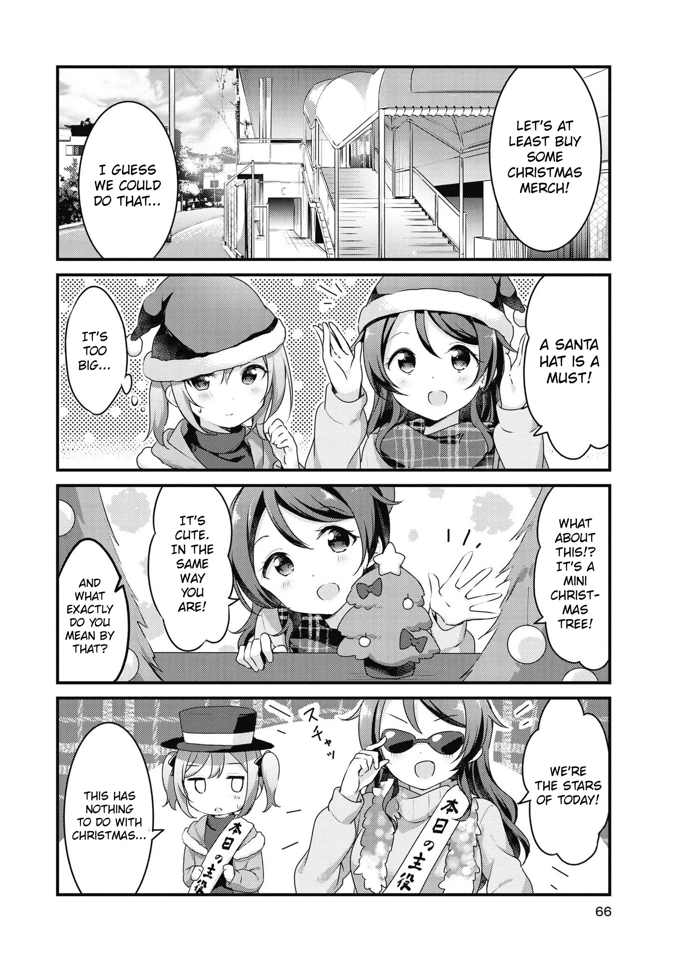 Yumeguri Yurimeguri Chapter 42 page 4 - Chapter 42