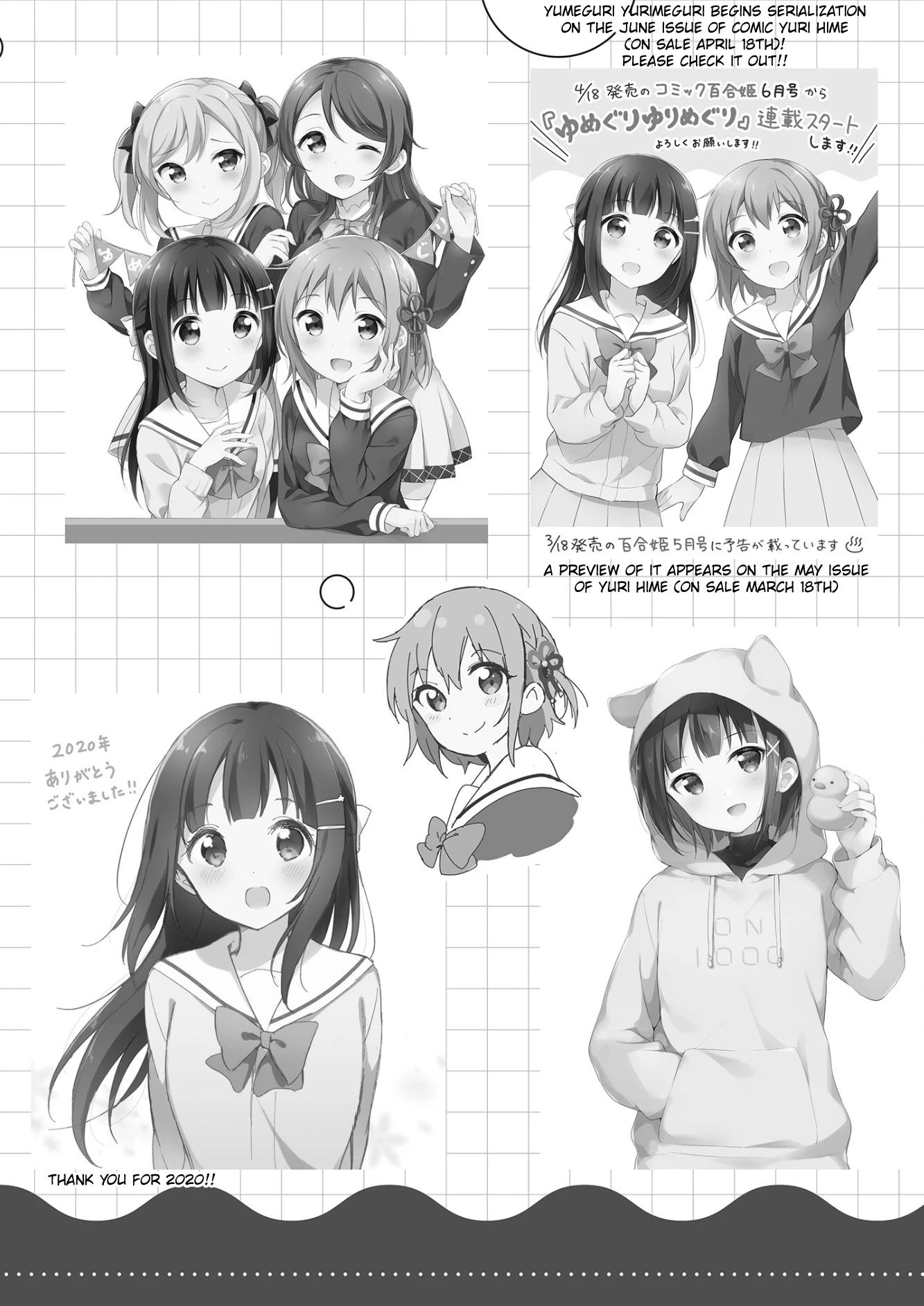 Yumeguri Yurimeguri Chapter 50.5 page 23 - Chapter 50.5: Meguri, Megutte