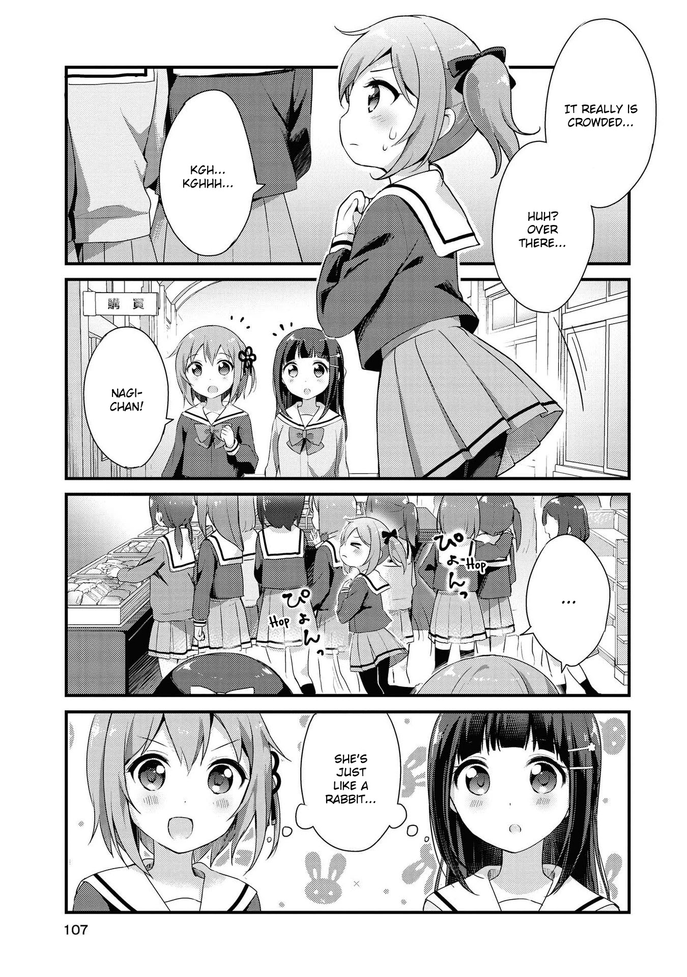 Yumeguri Yurimeguri Chapter 9 page 3 - Chapter 9