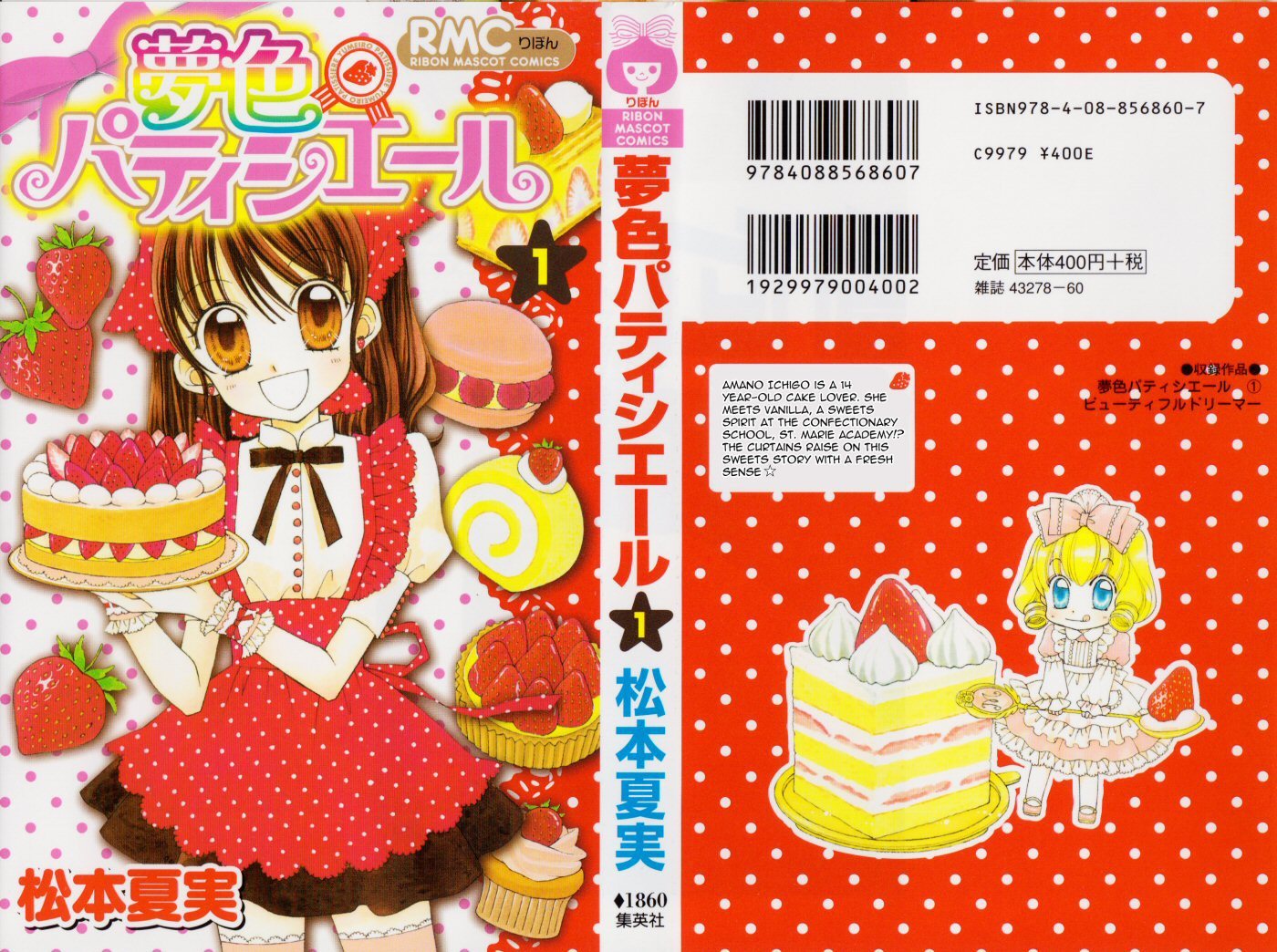 Yumeiro Patissiere Chapter 1 page 1 - Chapter 1