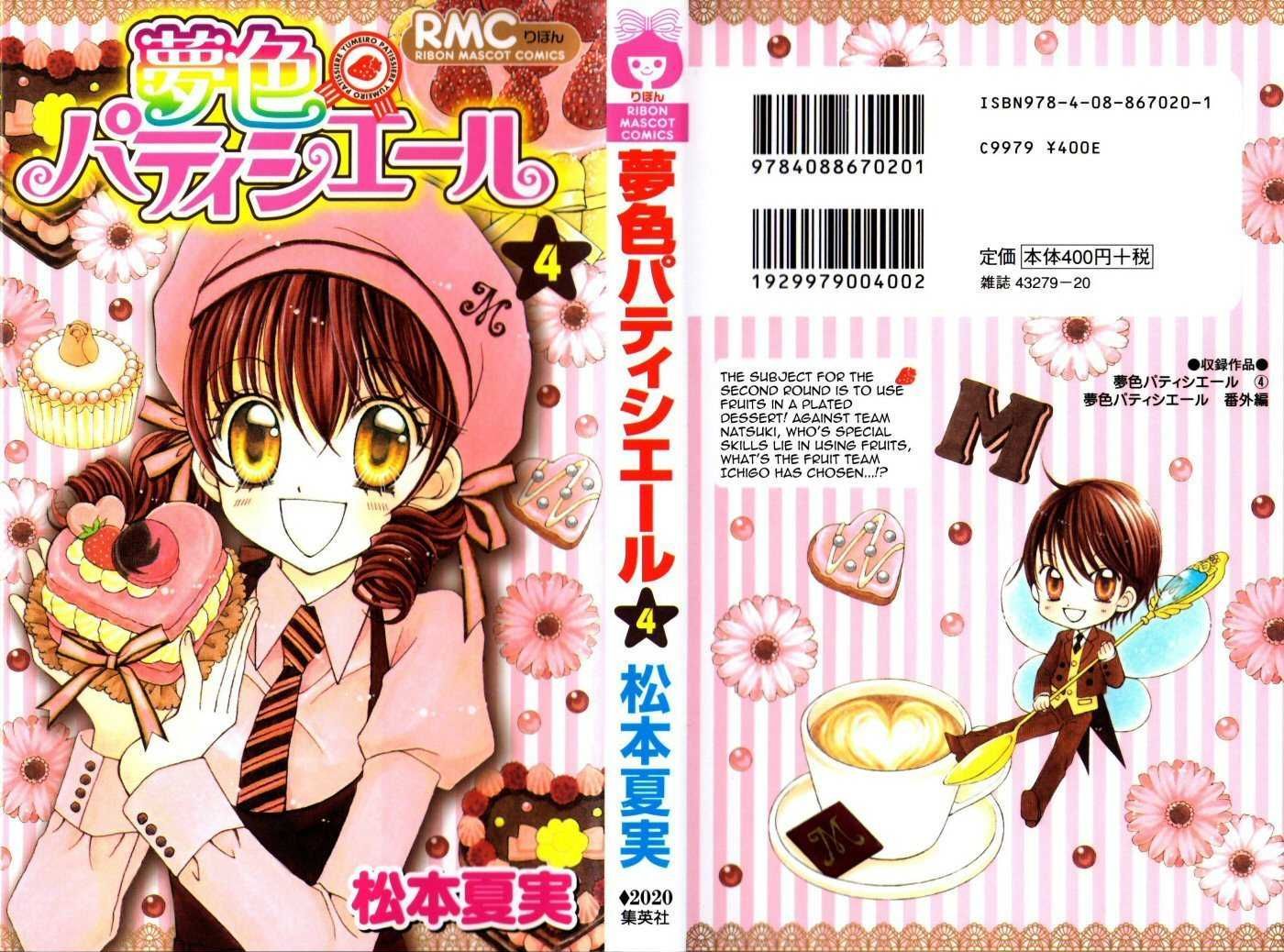 Yumeiro Patissiere Chapter 12 page 1 - Chapter 12