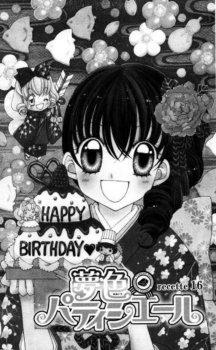 Yumeiro Patissiere Chapter 16 page 1 - Chapter 16