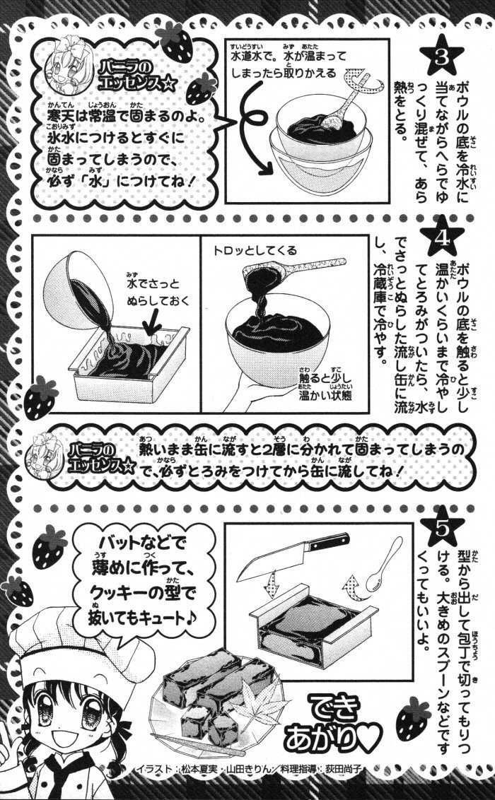 Yumeiro Patissiere Chapter 17.6 page 20 - Chapter 17.6