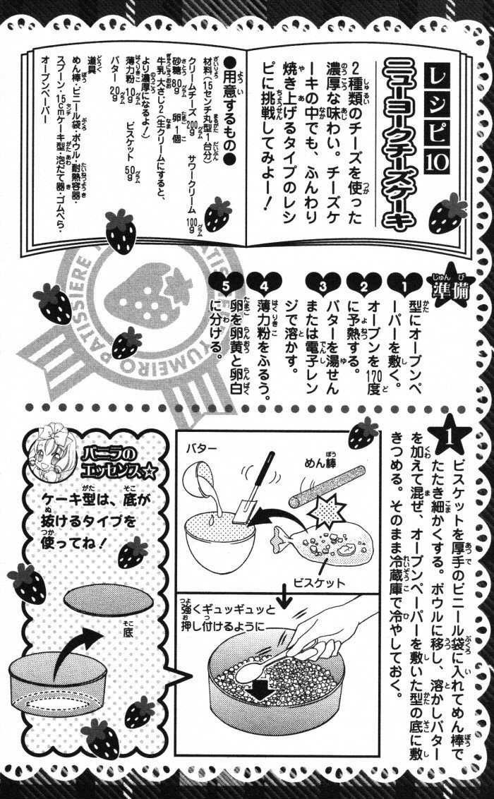 Yumeiro Patissiere Chapter 17.6 page 21 - Chapter 17.6