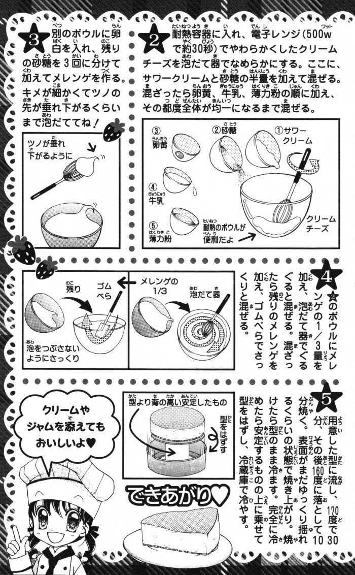 Yumeiro Patissiere Chapter 17.6 page 22 - Chapter 17.6