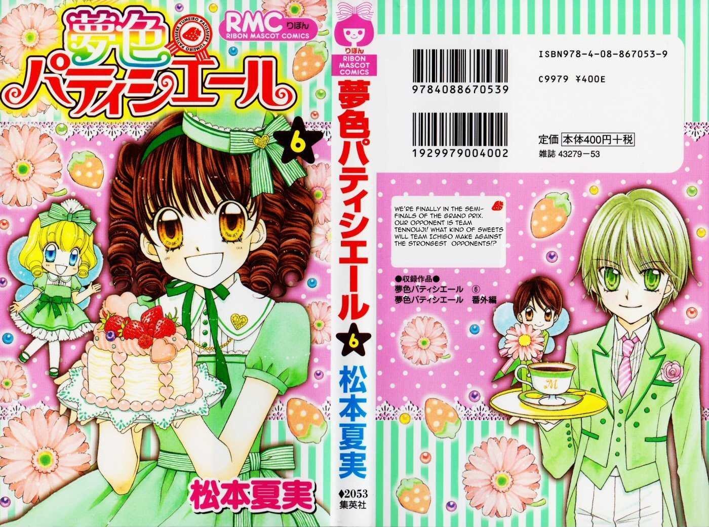 Yumeiro Patissiere Chapter 18 page 1 - Chapter 18