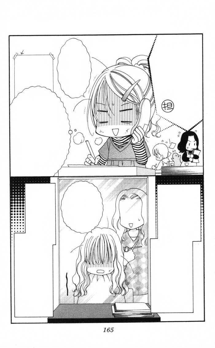 Yumeiro Patissiere Chapter 20.5 page 26 - Chapter 20.5
