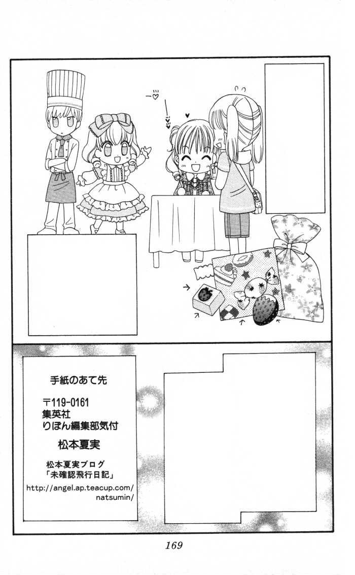 Yumeiro Patissiere Chapter 20.5 page 30 - Chapter 20.5