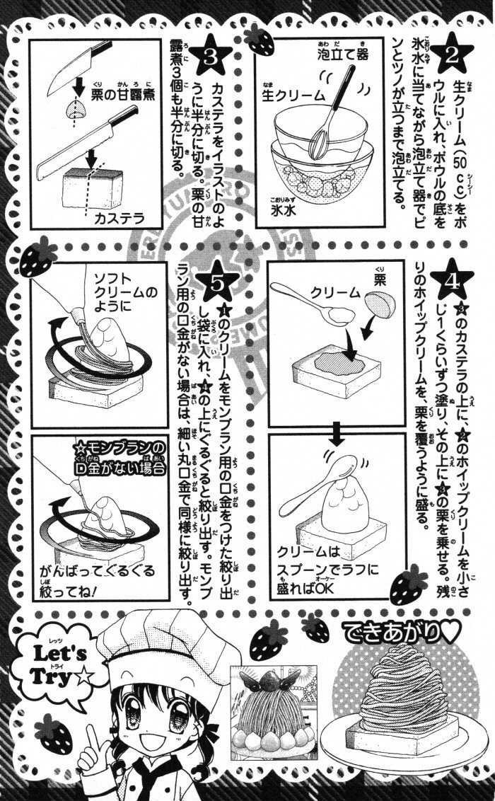 Yumeiro Patissiere Chapter 20.5 page 32 - Chapter 20.5