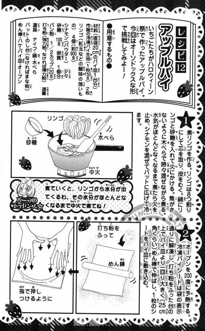 Yumeiro Patissiere Chapter 20.5 page 33 - Chapter 20.5