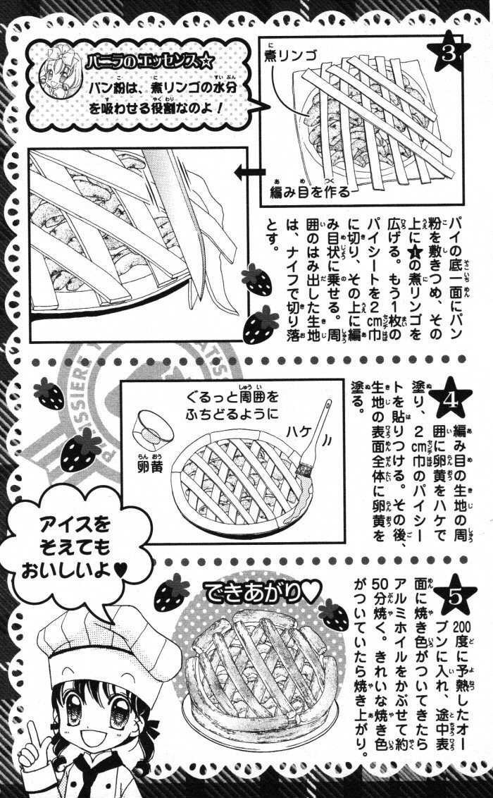 Yumeiro Patissiere Chapter 20.5 page 34 - Chapter 20.5