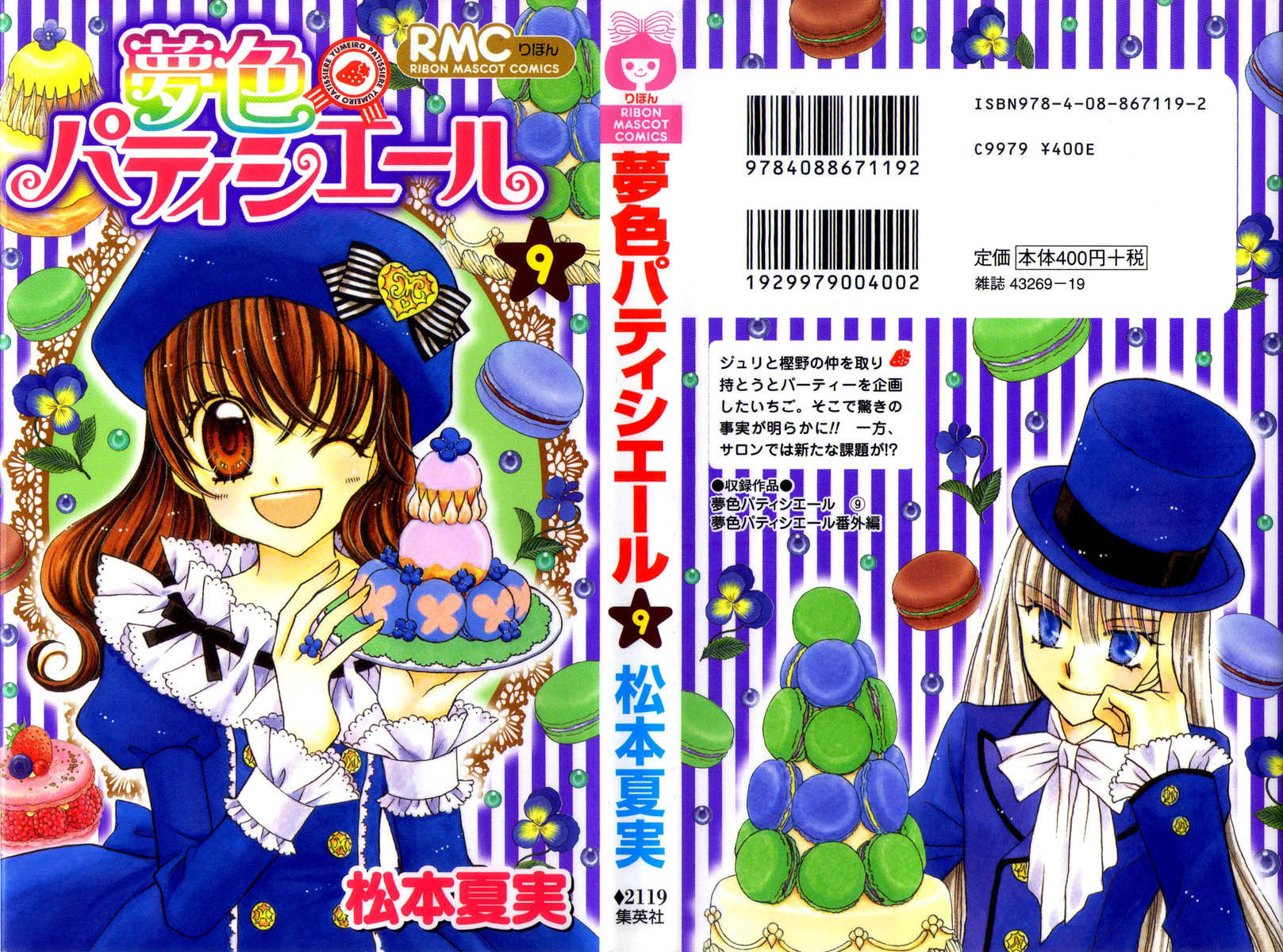 Yumeiro Patissiere Chapter 28 page 1 - Chapter 28