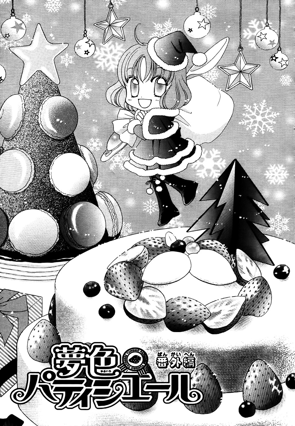 Yumeiro Patissiere Chapter 31.5 page 1 - Chapter 31.5