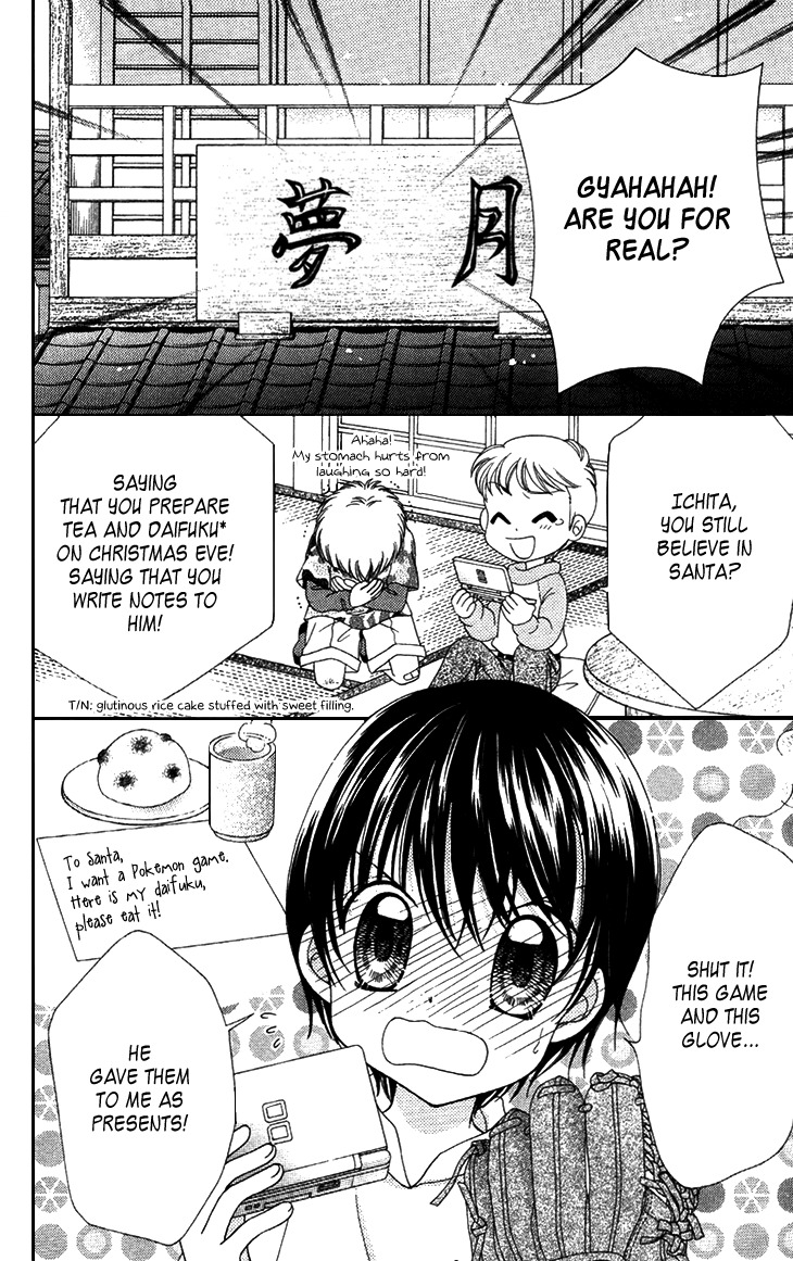 Yumeiro Patissiere Chapter 31.5 page 2 - Chapter 31.5