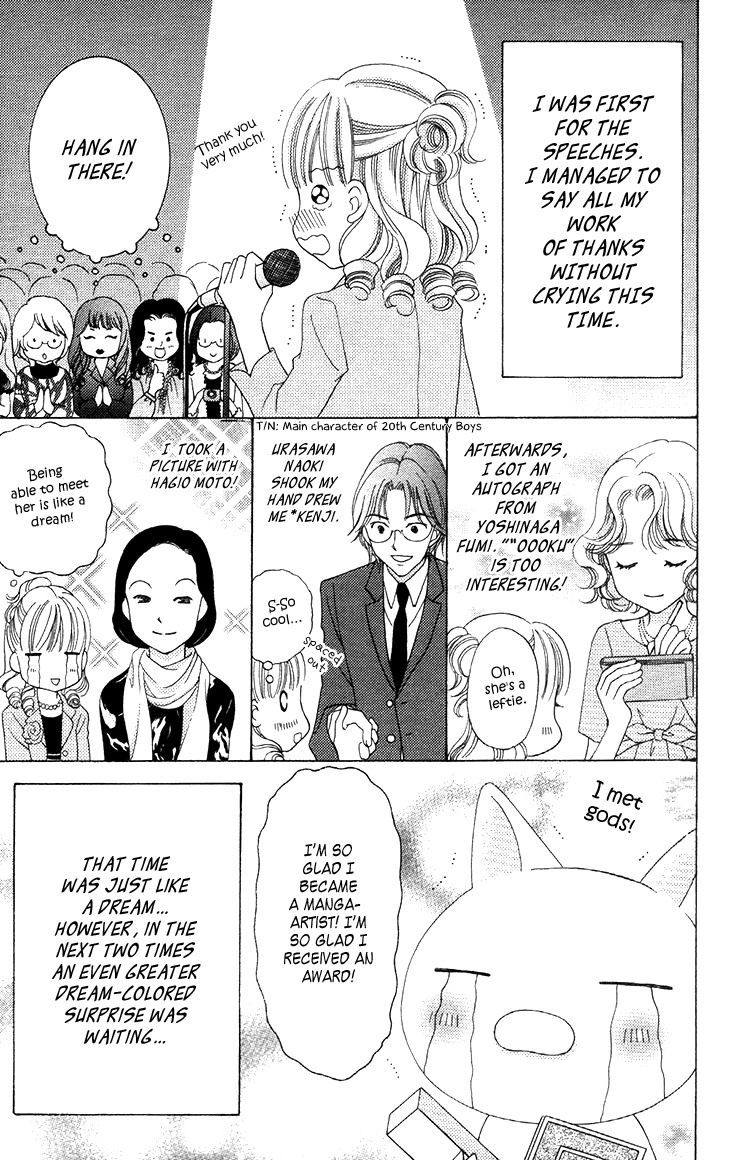 Yumeiro Patissiere Chapter 31.7 page 5 - Chapter 31.7