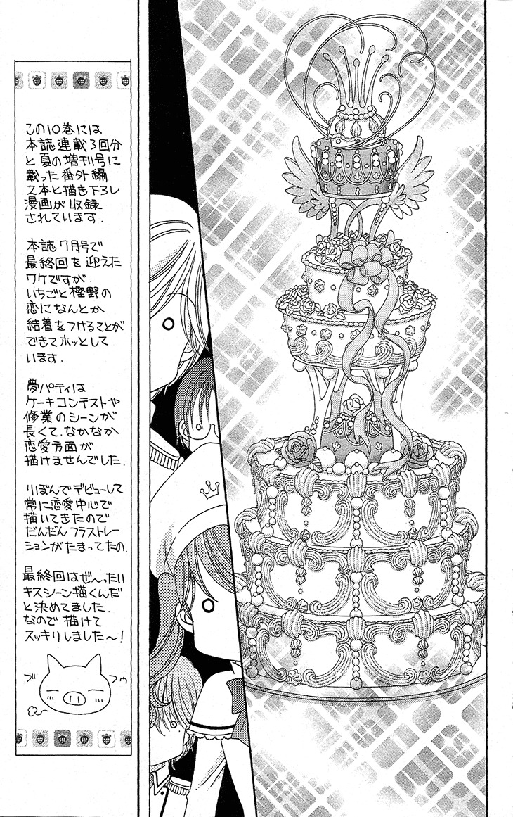Yumeiro Patissiere Chapter 32 page 31 - Chapter 32