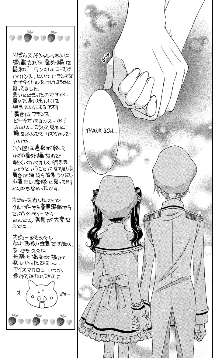 Yumeiro Patissiere Chapter 33 page 6 - Chapter 33