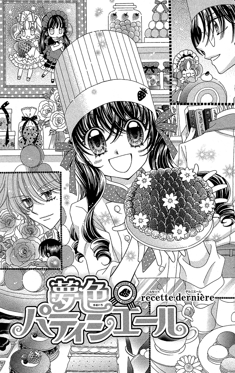 Yumeiro Patissiere Chapter 34 page 1 - Chapter 34