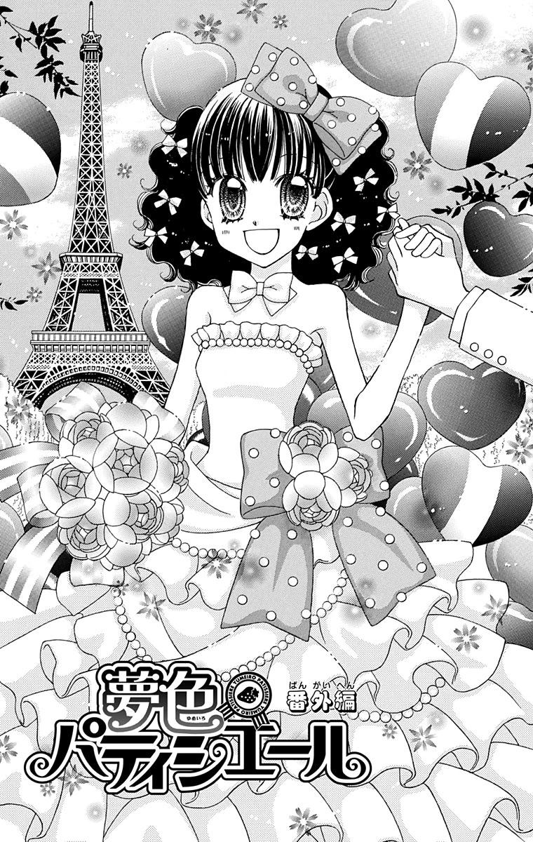 Yumeiro Patissiere Chapter 36 page 2 - Chapter 36