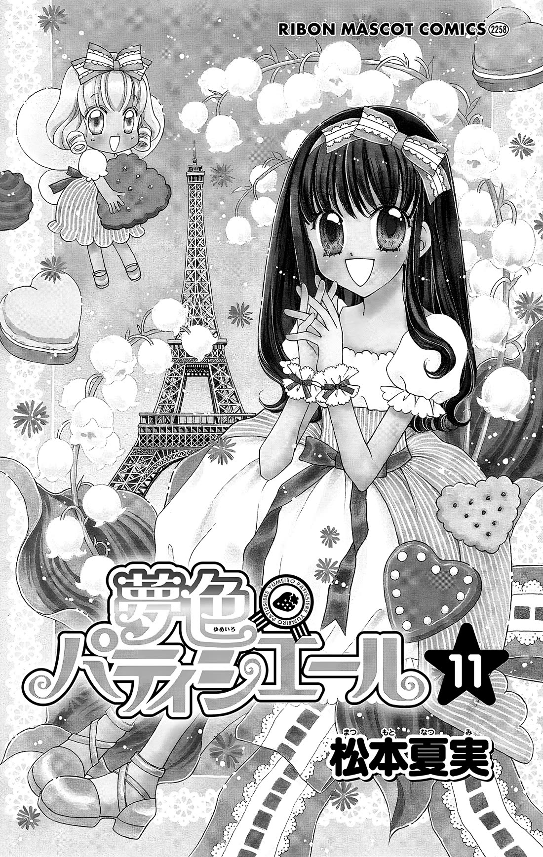 Yumeiro Patissiere Chapter 37 page 4 - Chapter 37