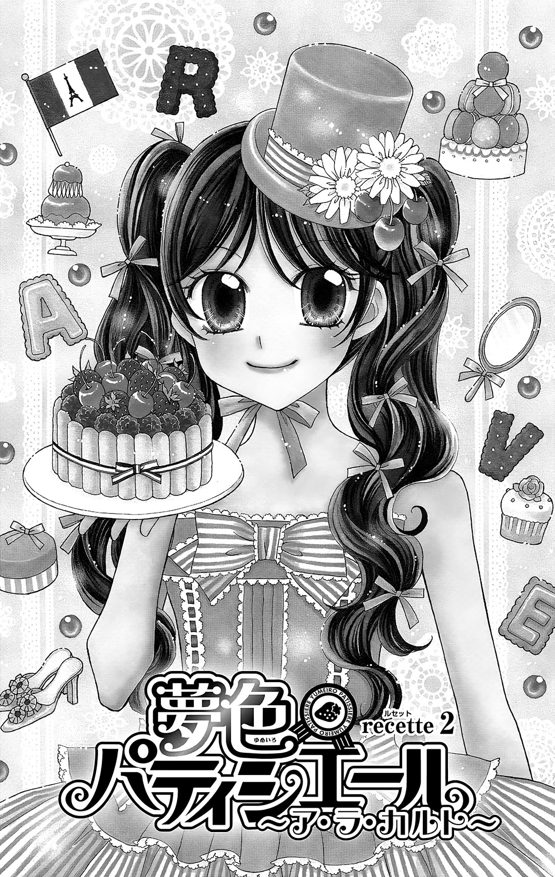 Yumeiro Patissiere Chapter 38 page 2 - Chapter 38
