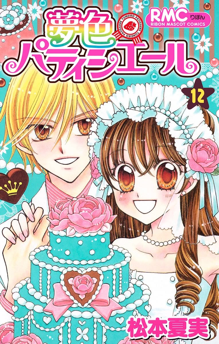 Yumeiro Patissiere Chapter 41 page 2 - Chapter 41