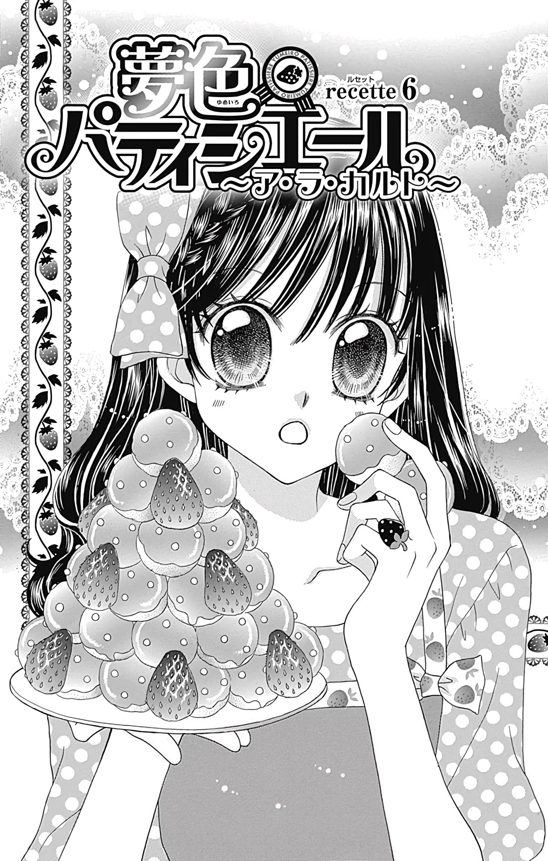 Yumeiro Patissiere Chapter 42 page 2 - Chapter 42