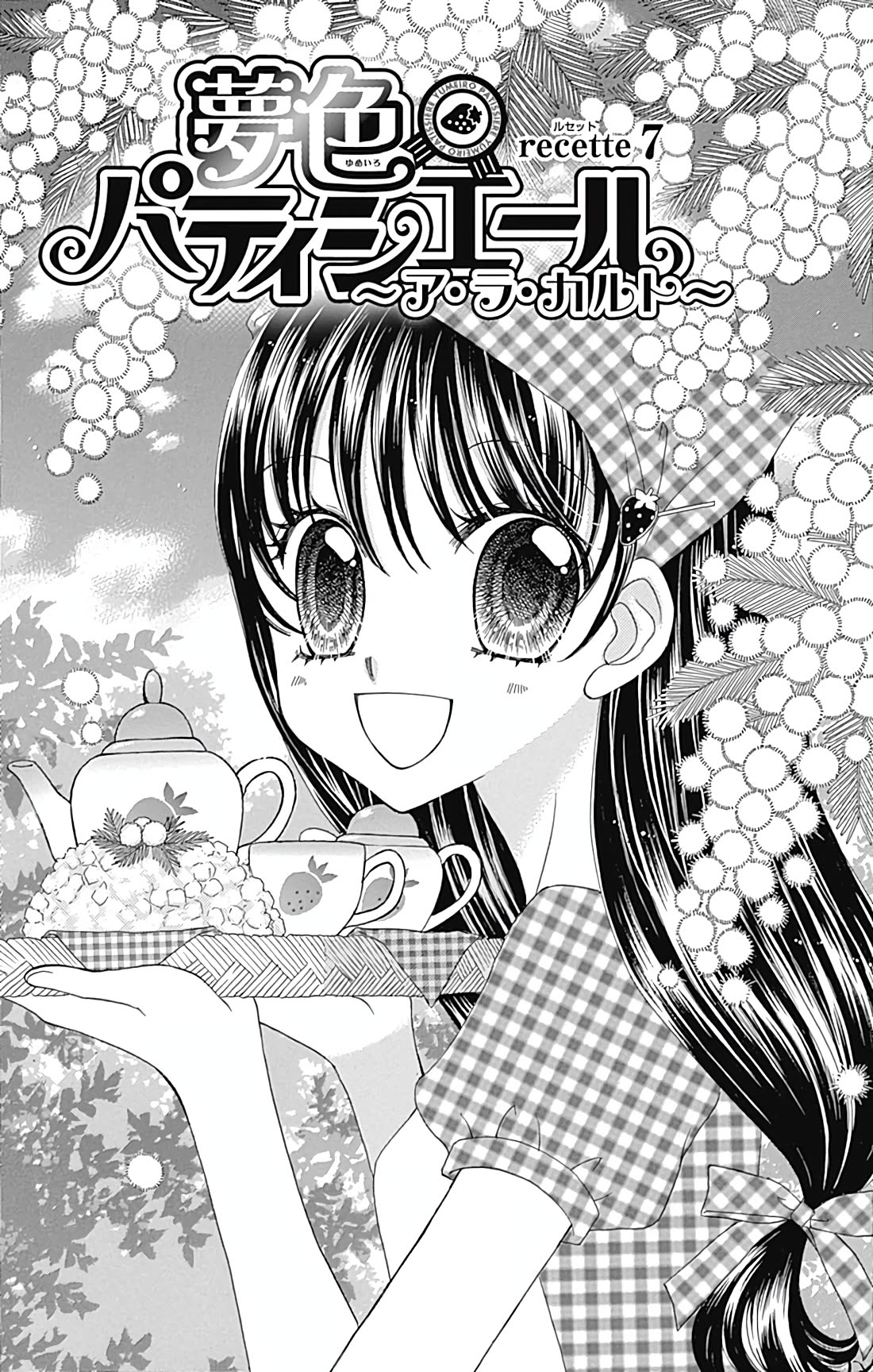 Yumeiro Patissiere Chapter 43 page 2 - Chapter 43