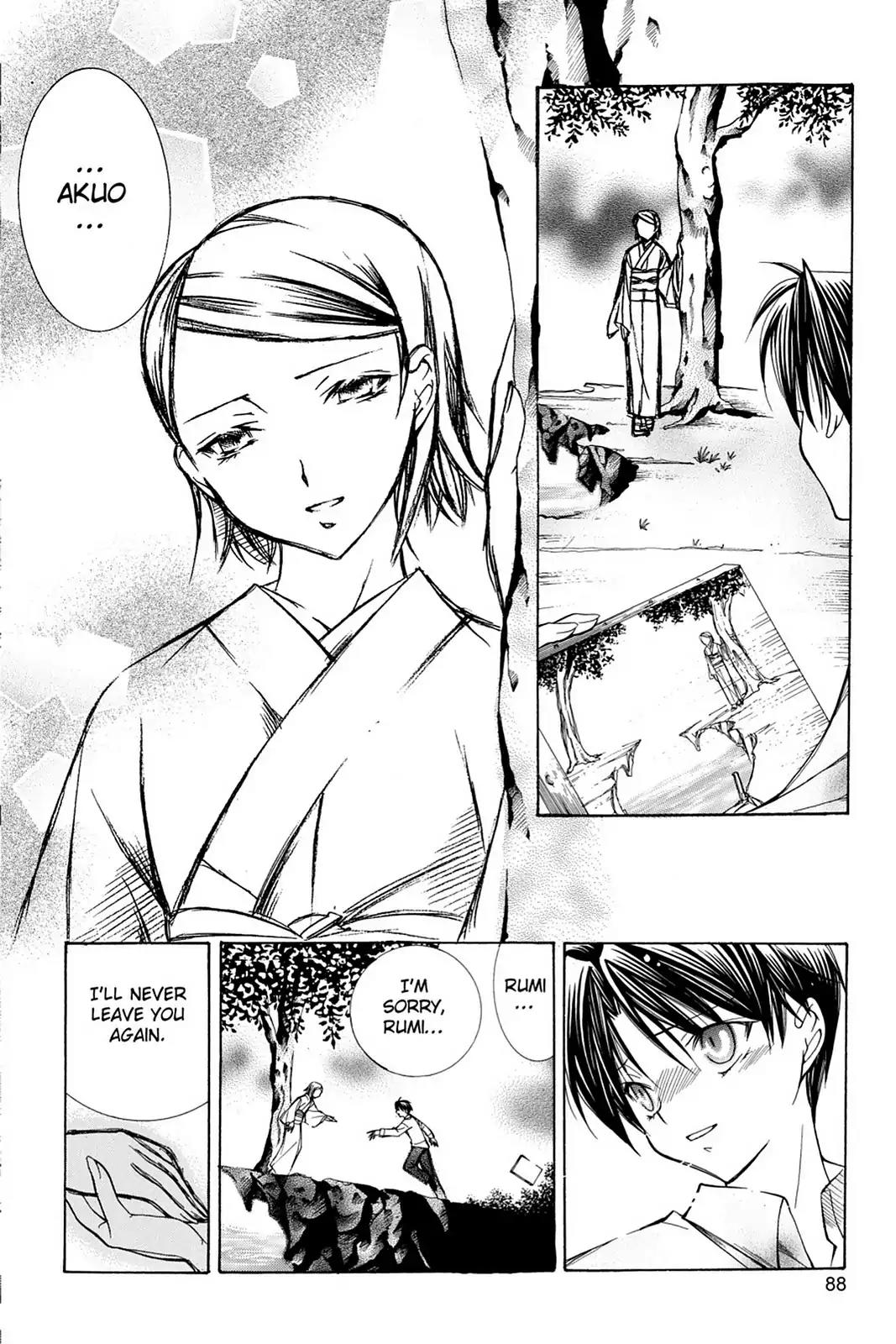 Yumekui Kenbun Chapter 11 page 20 - Chapter 11: The Eleventh Night - The Painting (Part Two)