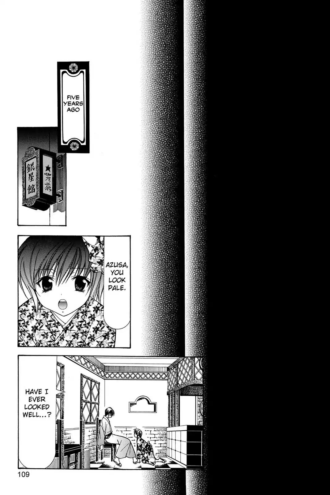 Yumekui Kenbun Chapter 12 page 17 - Chapter 12: The Twelfth Night - Baku