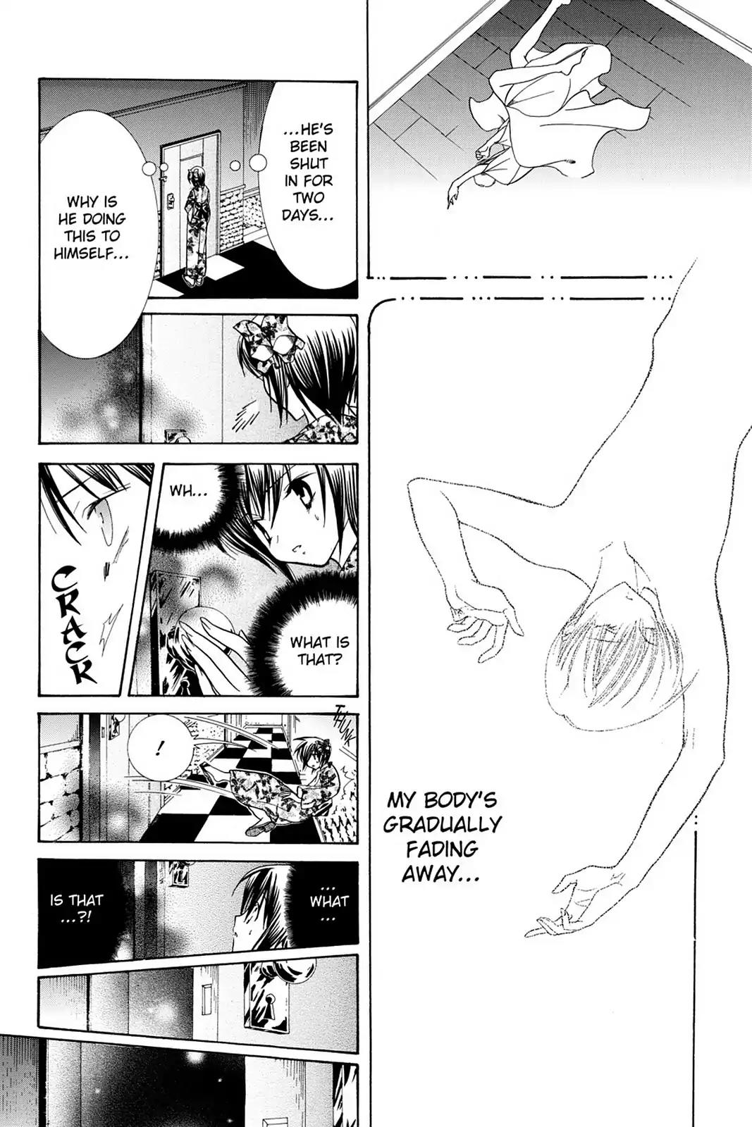 Yumekui Kenbun Chapter 12 page 23 - Chapter 12: The Twelfth Night - Baku