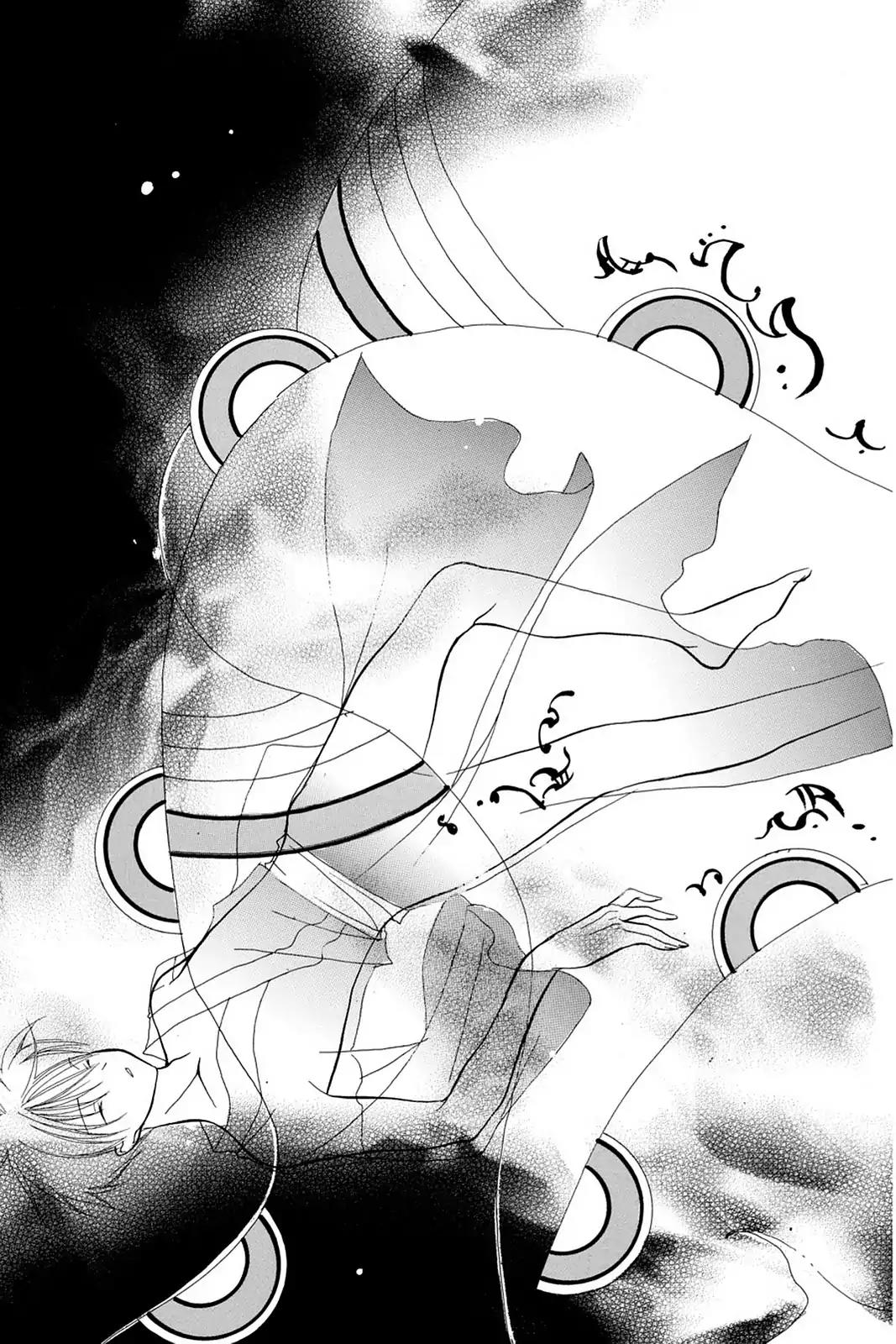 Yumekui Kenbun Chapter 12 page 32 - Chapter 12: The Twelfth Night - Baku