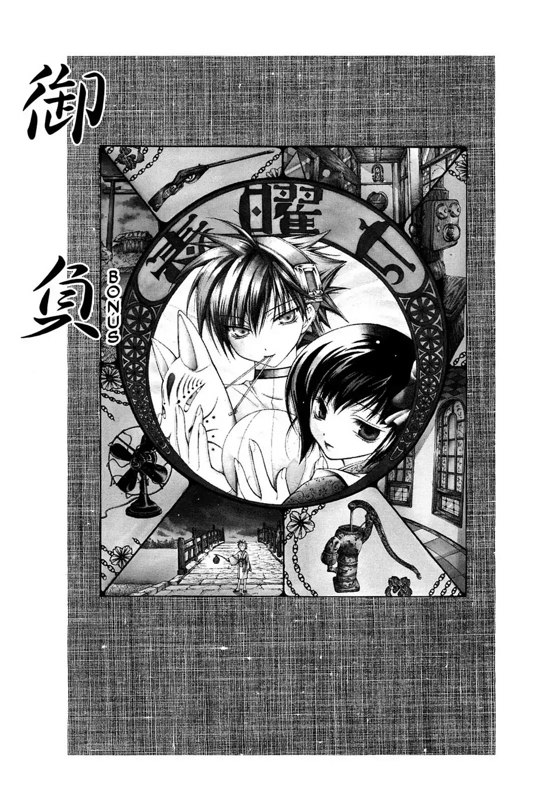 Yumekui Kenbun Chapter 13.5 page 1 - Vol.2 Bonus Material