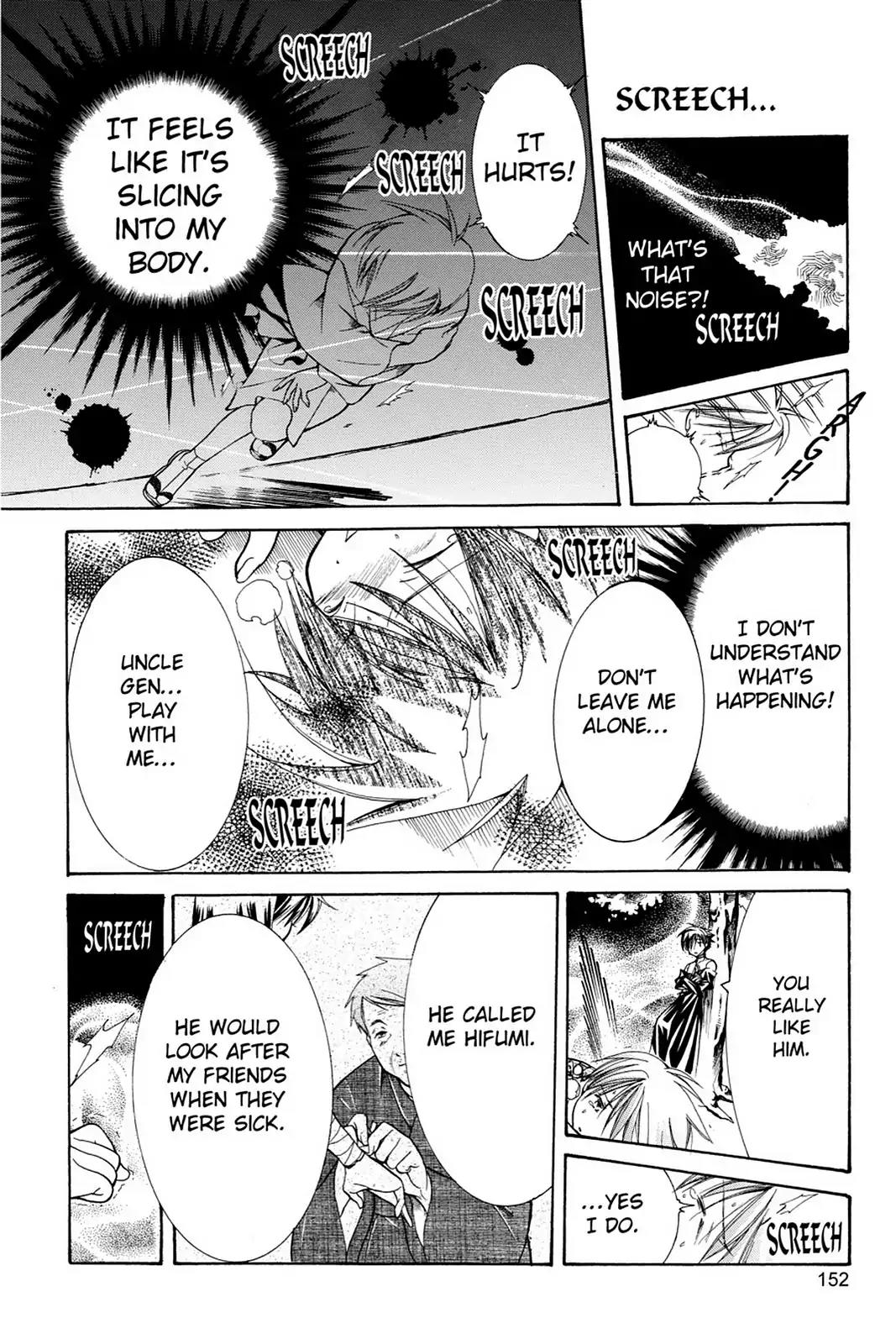 Yumekui Kenbun Chapter 13 page 12 - Chapter 13: The Thirteenth Night - Kagome